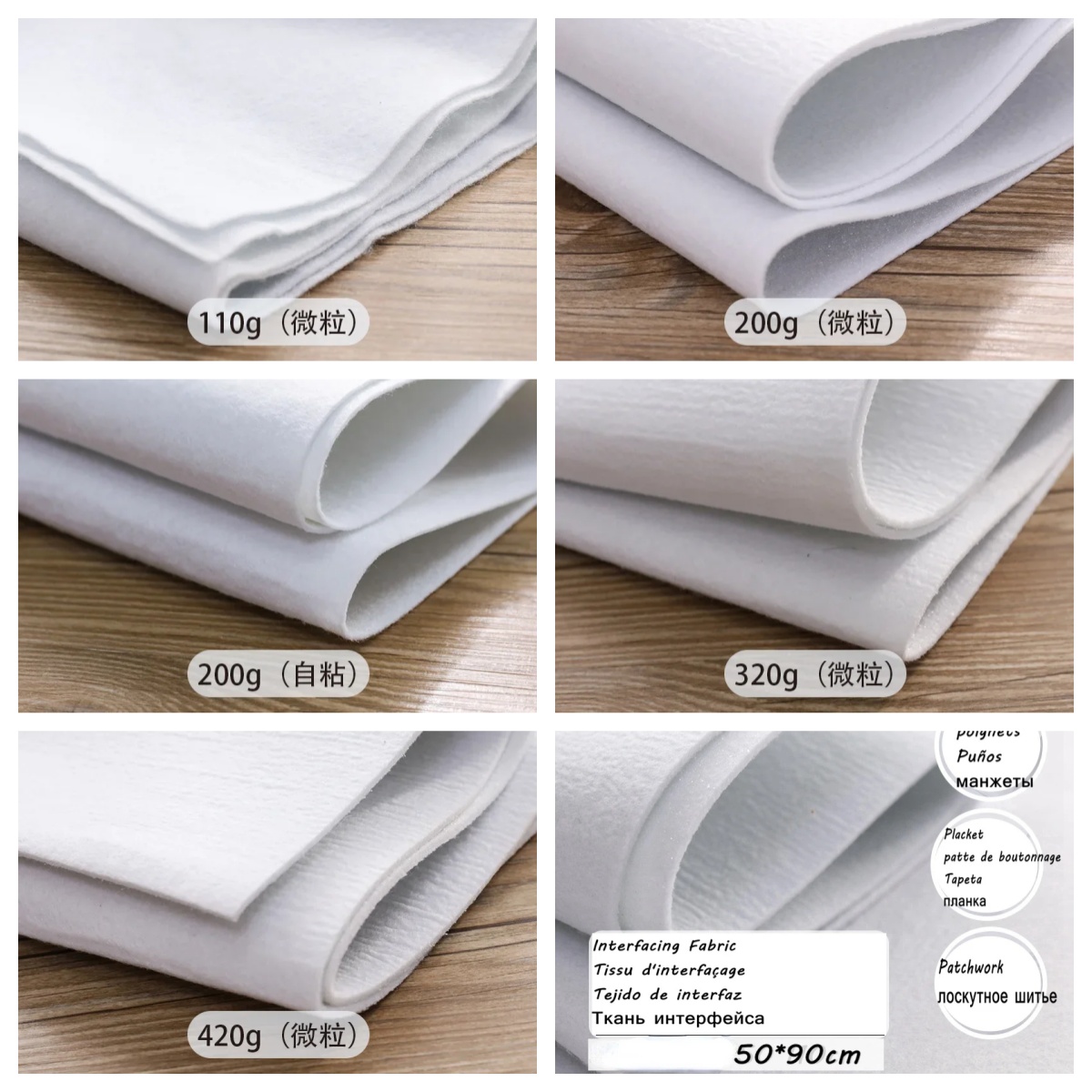110g/200g/320g/420g Single Sid - Fabric Glue Bond review and price